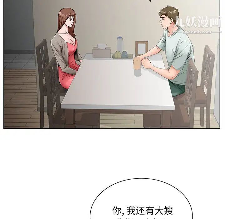 哥哥怀中的初恋第33话