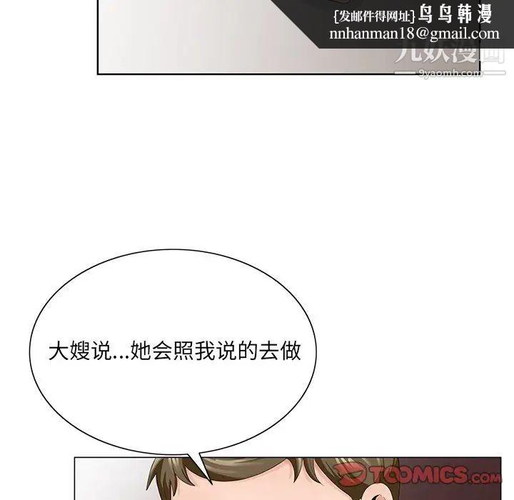 哥哥怀中的初恋第33话