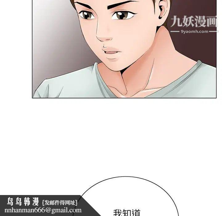 哥哥怀中的初恋第33话