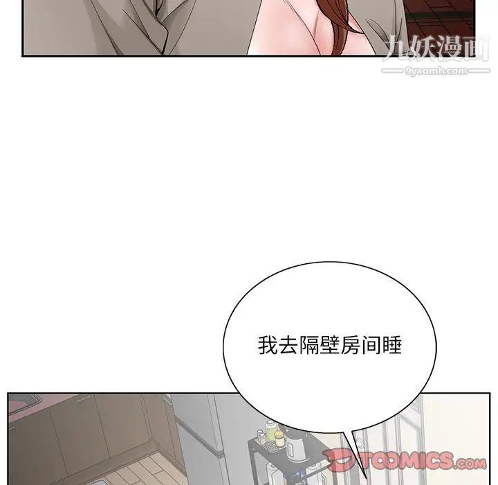 哥哥怀中的初恋第33话