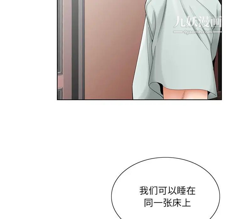 哥哥怀中的初恋第33话