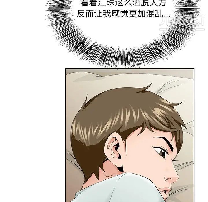 哥哥怀中的初恋第33话