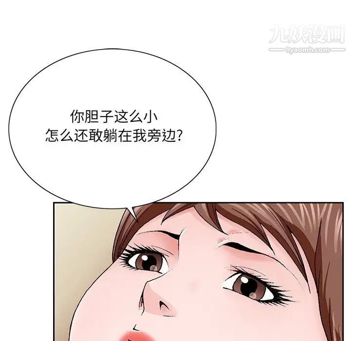 哥哥怀中的初恋第33话
