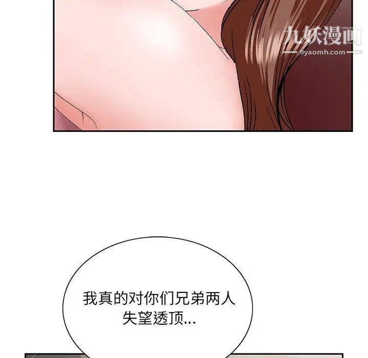 哥哥怀中的初恋第33话