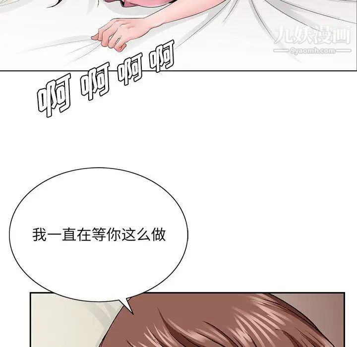 哥哥怀中的初恋第33话