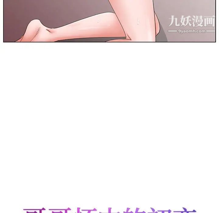 哥哥怀中的初恋第34话