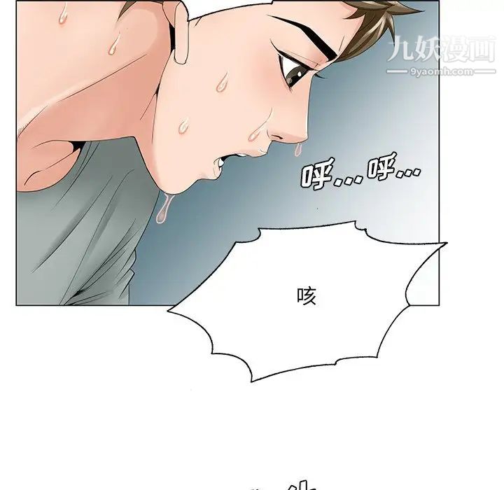 哥哥怀中的初恋第34话