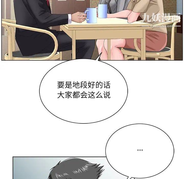 哥哥怀中的初恋第34话