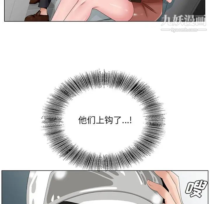 哥哥怀中的初恋第34话