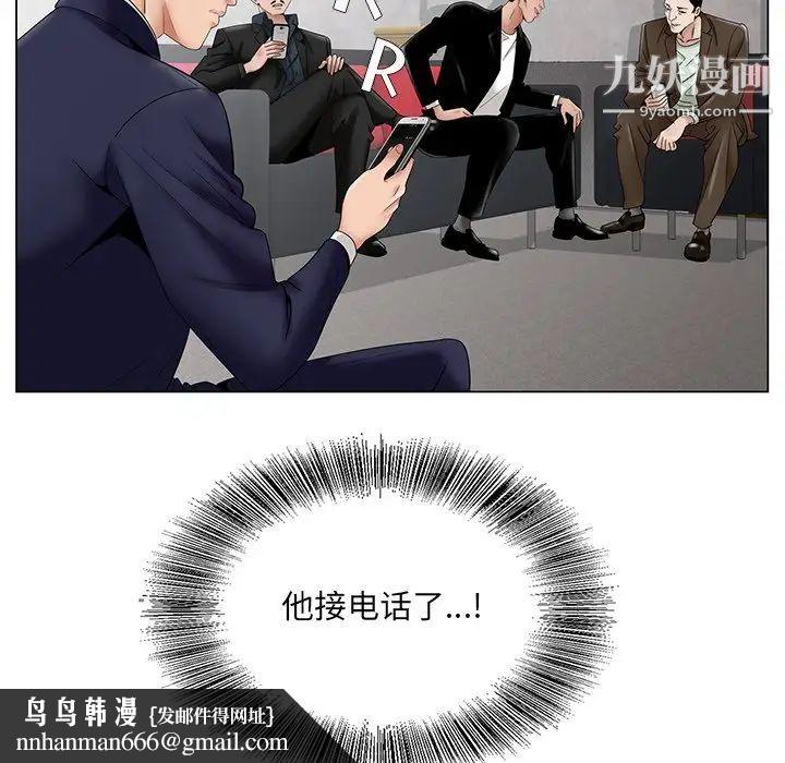 哥哥怀中的初恋第35话