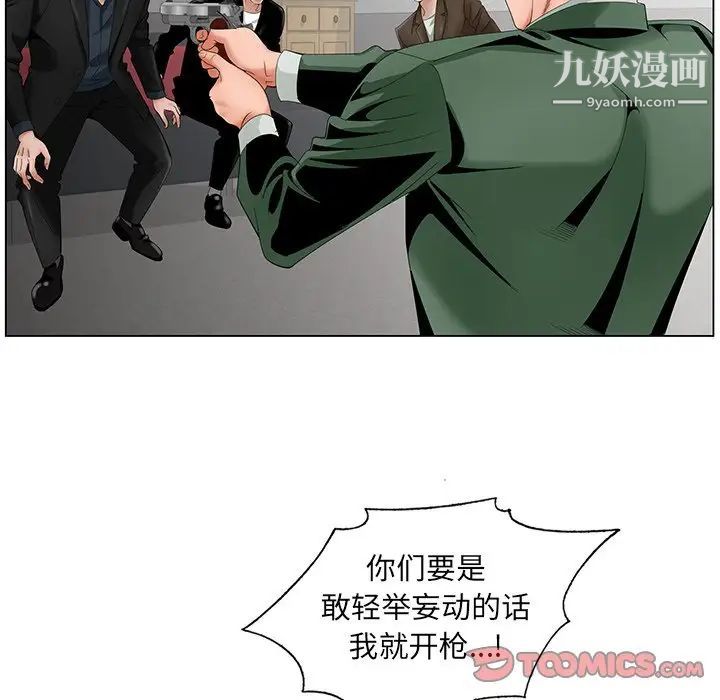 哥哥怀中的初恋第35话