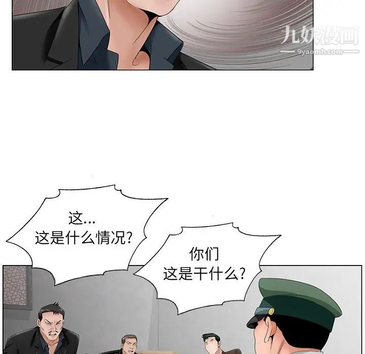 哥哥怀中的初恋第35话