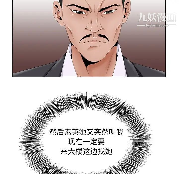 哥哥怀中的初恋第35话