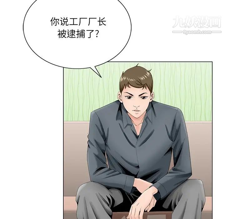 哥哥怀中的初恋第35话