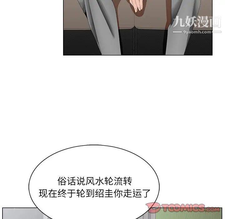 哥哥怀中的初恋第35话