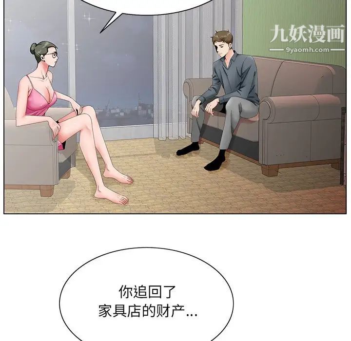 哥哥怀中的初恋第35话