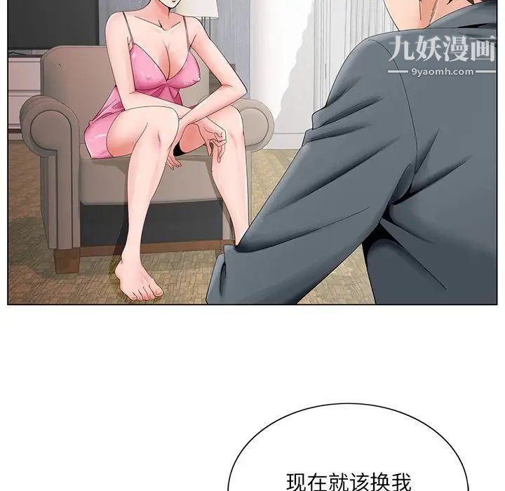 哥哥怀中的初恋第35话