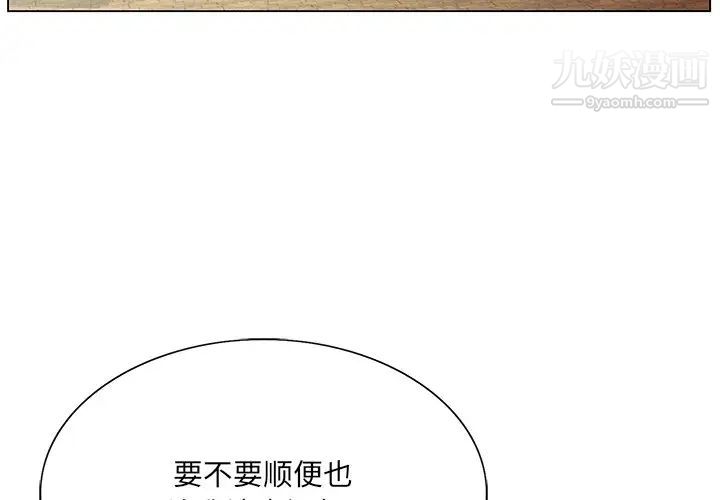 哥哥怀中的初恋第36话