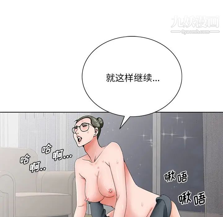 哥哥怀中的初恋第36话