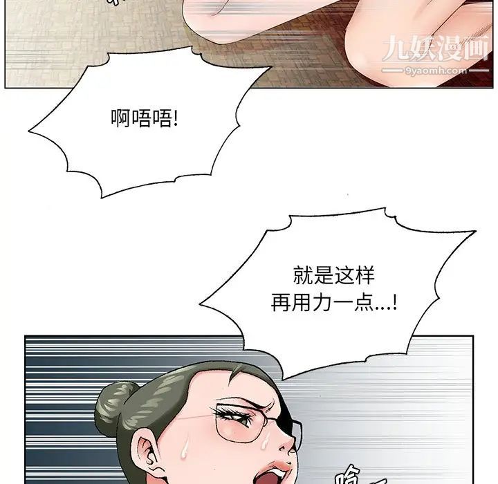 哥哥怀中的初恋第36话