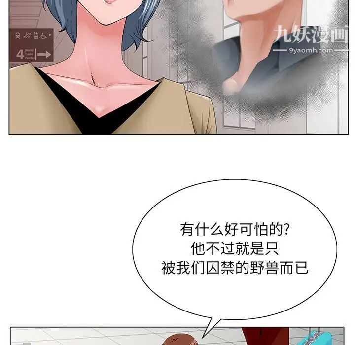 哥哥怀中的初恋第36话