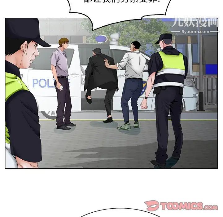 哥哥怀中的初恋第36话