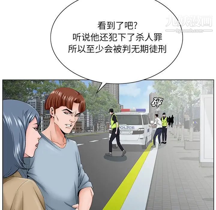 哥哥怀中的初恋第36话