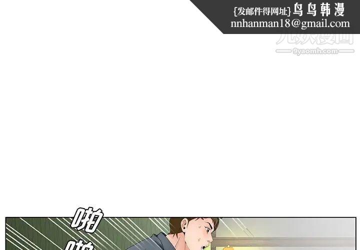 哥哥怀中的初恋第37话