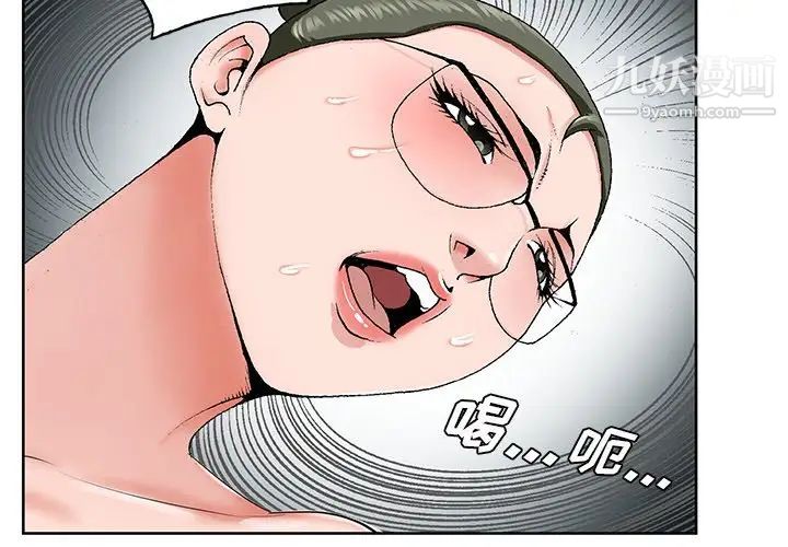 哥哥怀中的初恋第37话