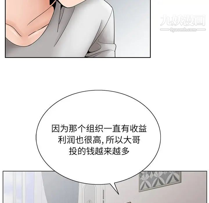 哥哥怀中的初恋第37话