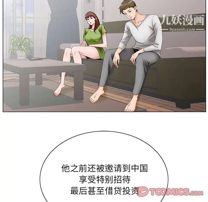 哥哥怀中的初恋第37话