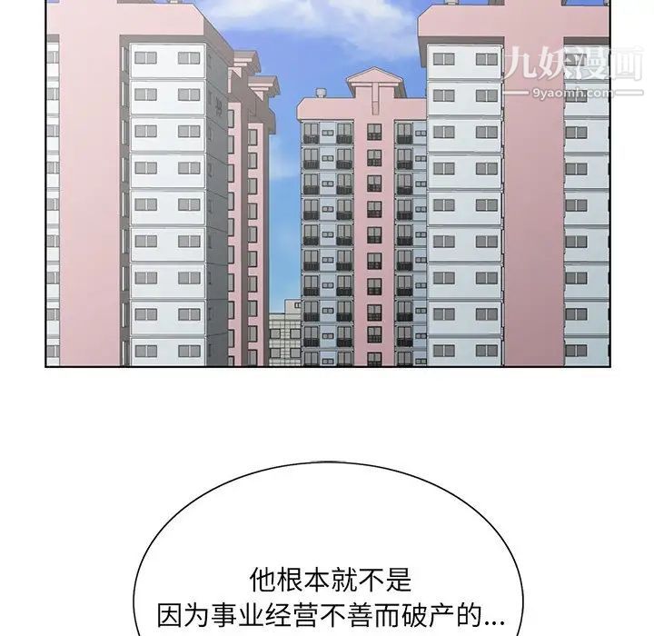 哥哥怀中的初恋第37话