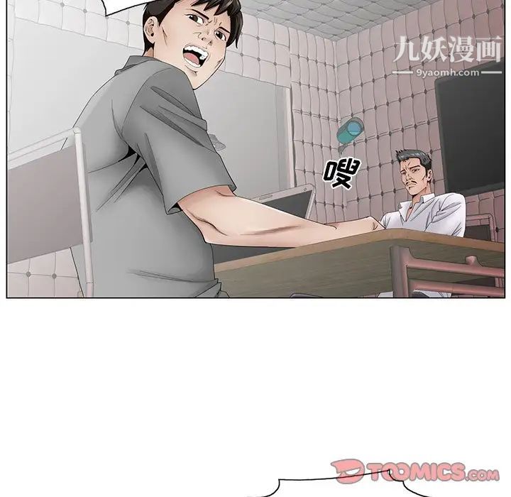 哥哥怀中的初恋第37话