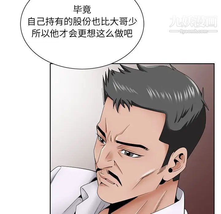 哥哥怀中的初恋第37话