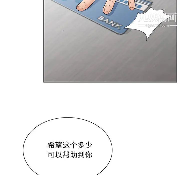 哥哥怀中的初恋第37话