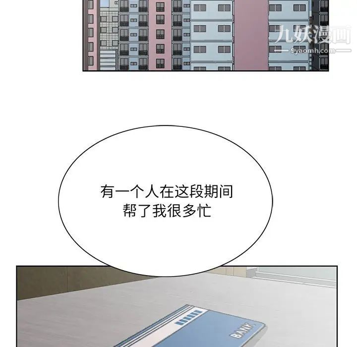 哥哥怀中的初恋第37话