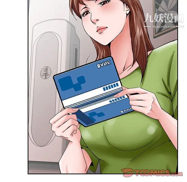 哥哥怀中的初恋第37话