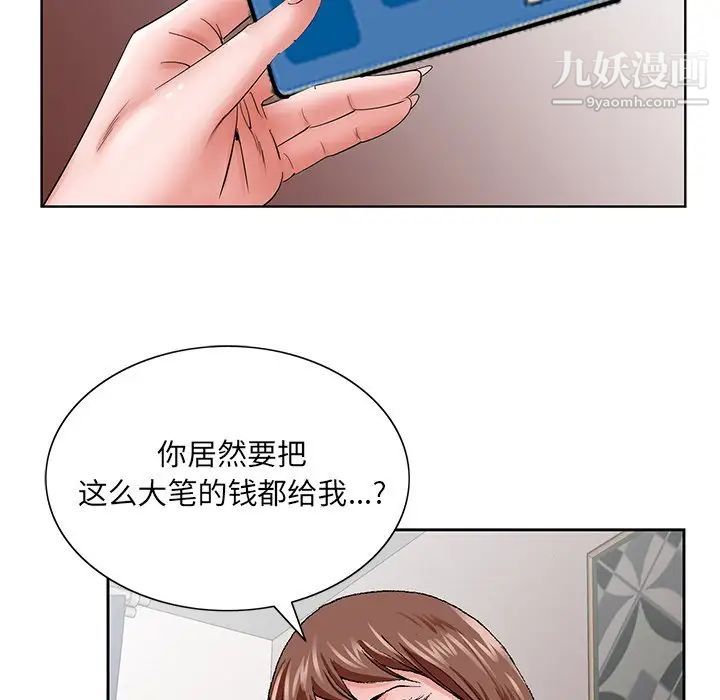 哥哥怀中的初恋第37话