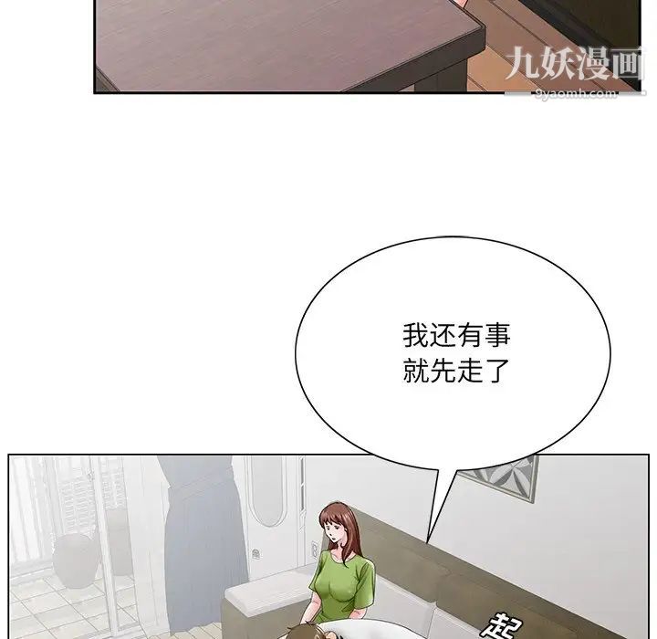 哥哥怀中的初恋第37话