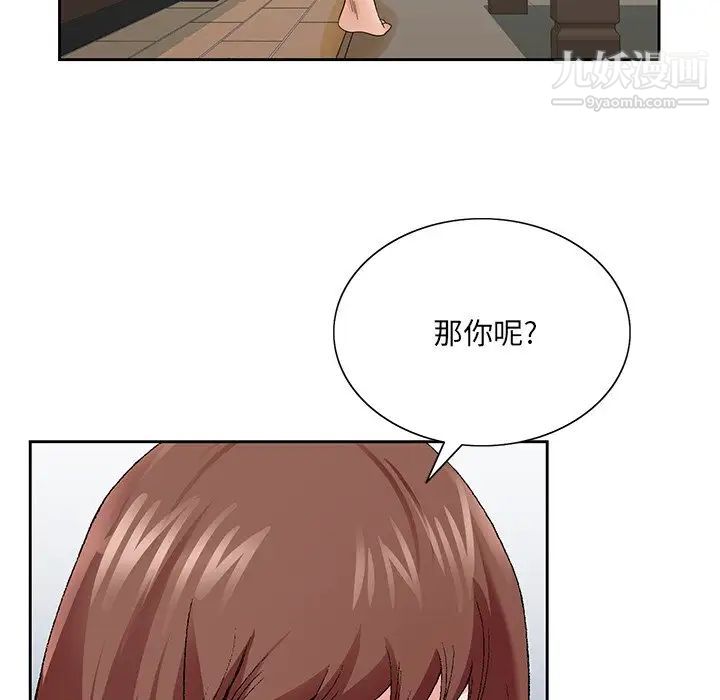 哥哥怀中的初恋第37话