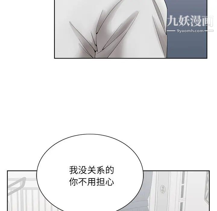 哥哥怀中的初恋第37话