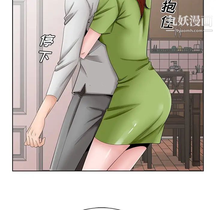 哥哥怀中的初恋第37话