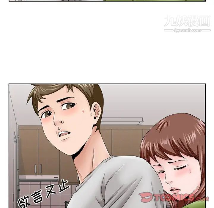 哥哥怀中的初恋第37话