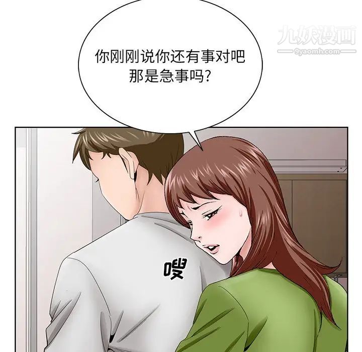 哥哥怀中的初恋第37话
