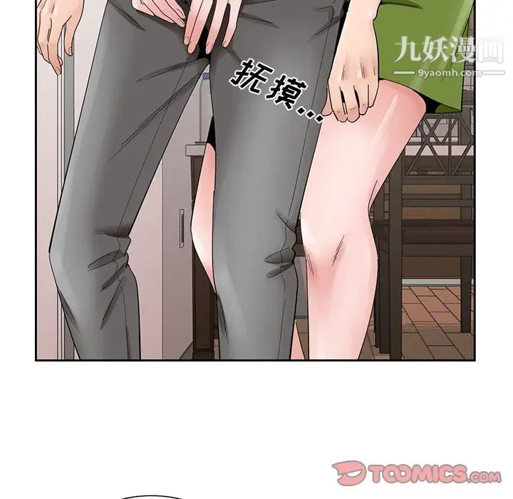 哥哥怀中的初恋第37话