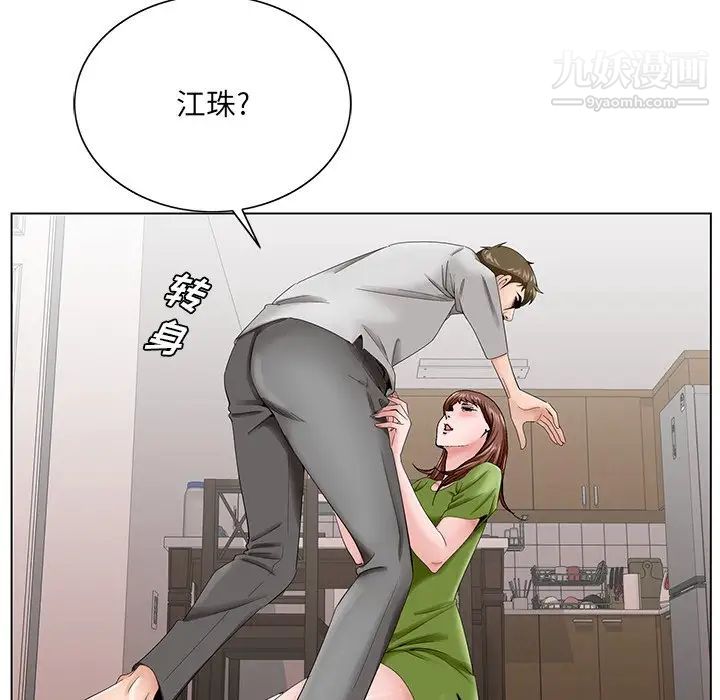 哥哥怀中的初恋第37话