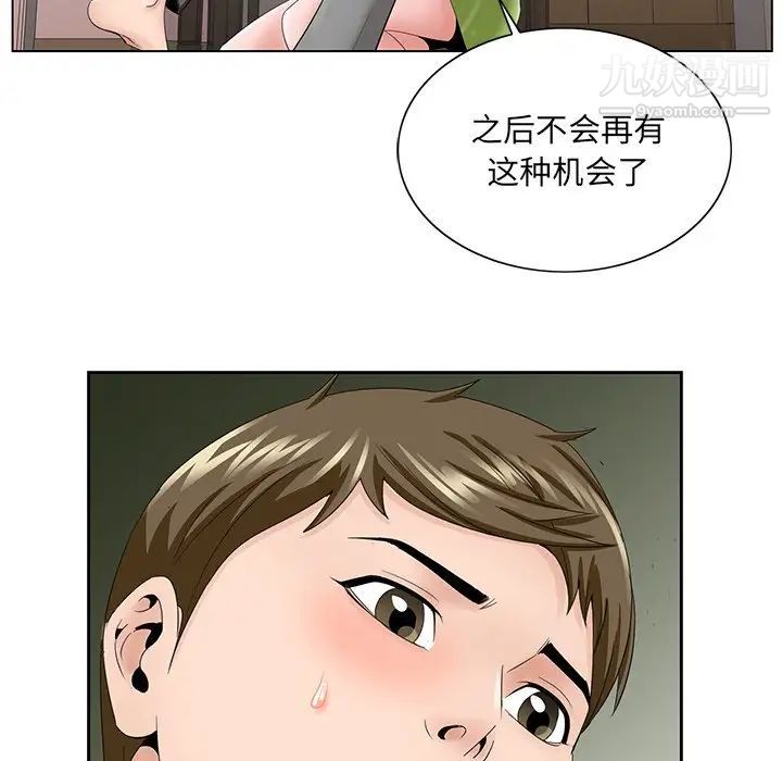 哥哥怀中的初恋第37话