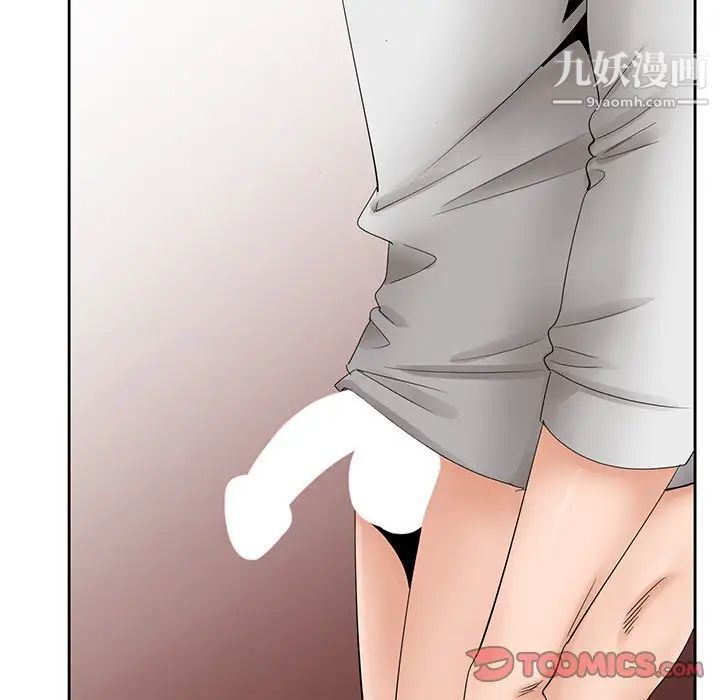 哥哥怀中的初恋第37话