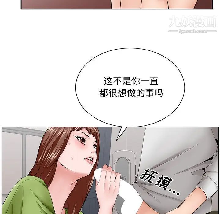 哥哥怀中的初恋第37话