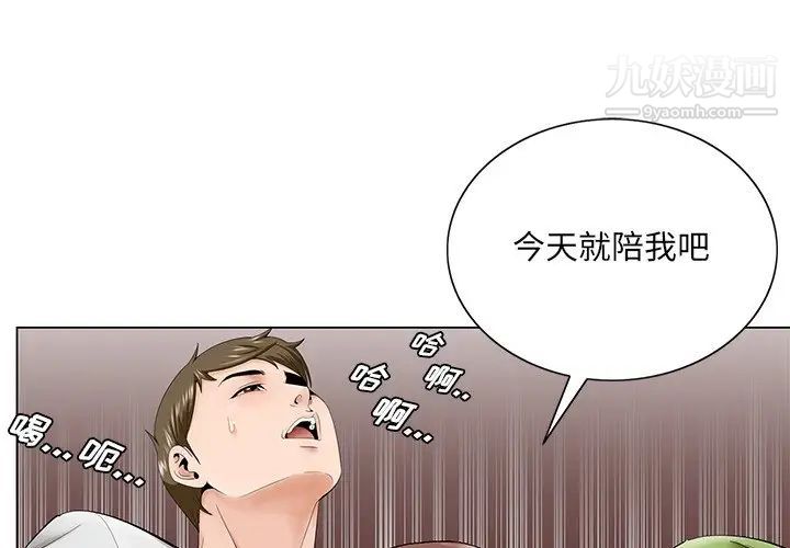 哥哥怀中的初恋第38话-最终话(完结)